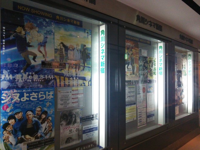 1階エレベーター前にある映画の上映案内